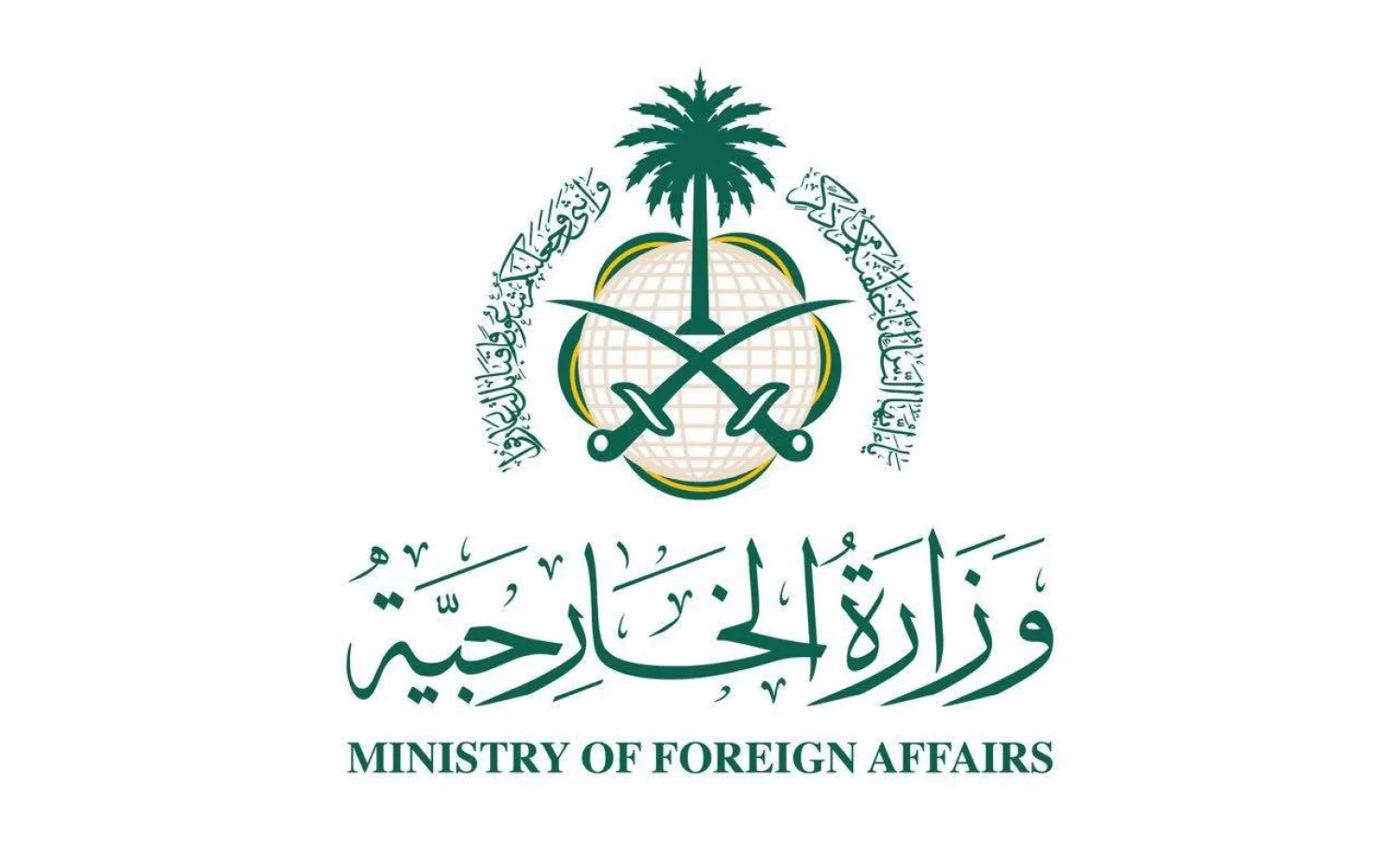 Saudi Arabia Strongly Condemns Iranian Violations of Bahraini, Kuwaiti Sovereignty