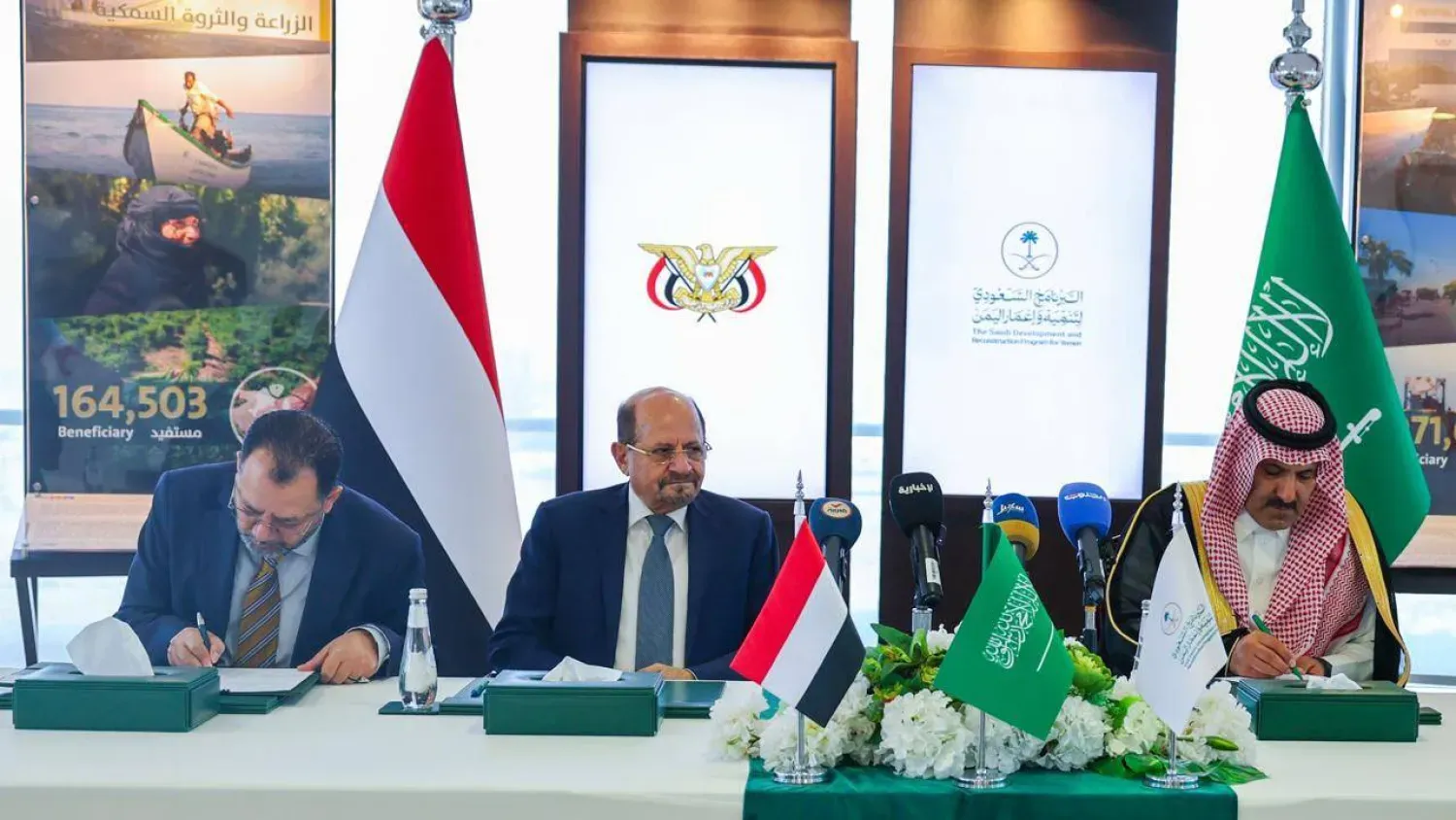 Yemen Başbakanı Zindani’nin de katıldığı Suudi Arabistan-Yemen anlaşmasının imza töreninden bir kare (Şarku’l Avsat)