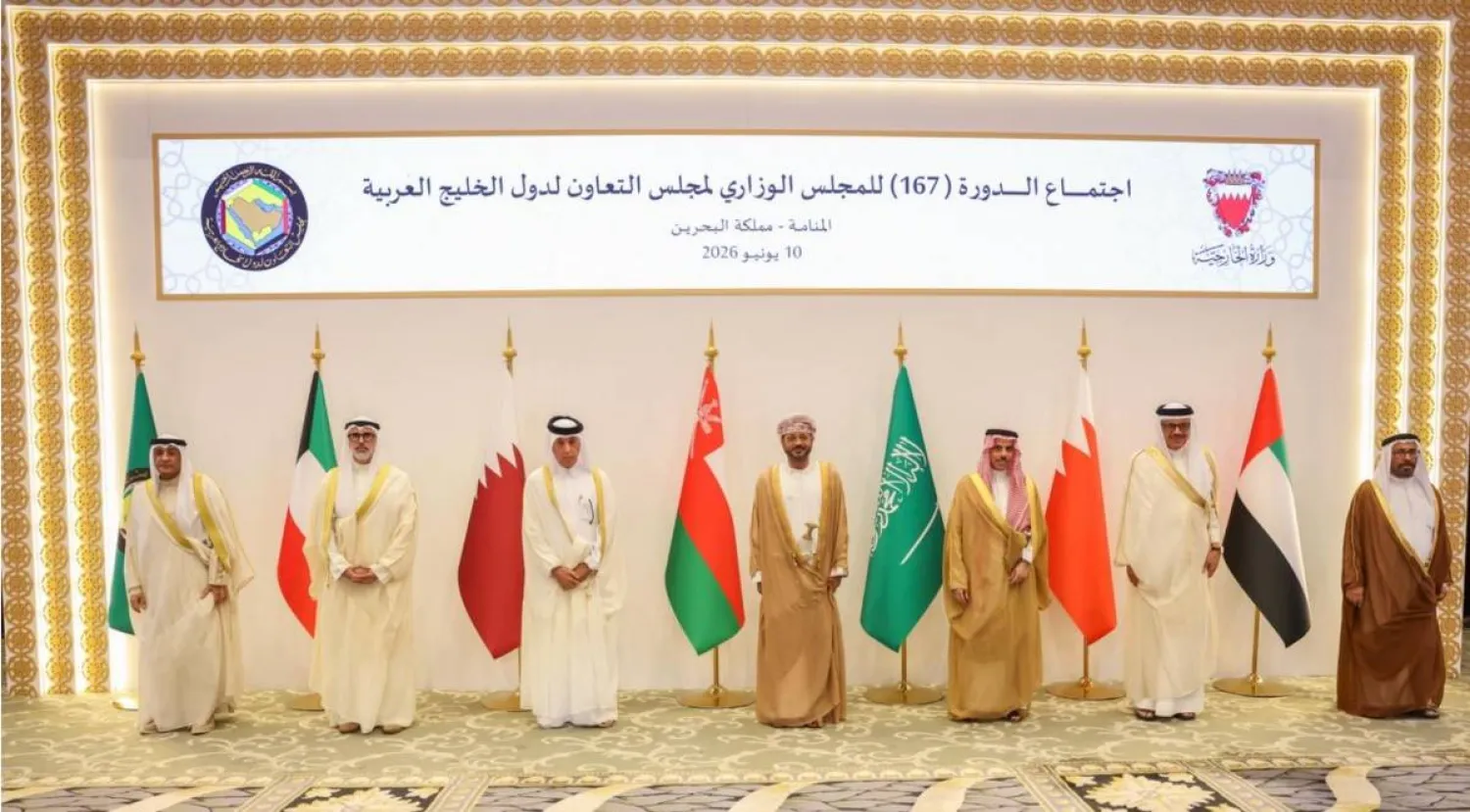 رؤساء الوفود المشاركة في اجتماع المجلس الوزاري لمجلس التعاون لدول الخليج العربية (مجلس التعاون)