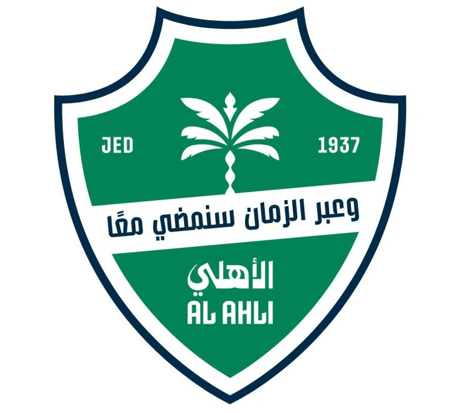 تتضمَّن التذاكر الموسمية عدداً من المزايا الحصرية للمشتركين (النادي الأهلي)