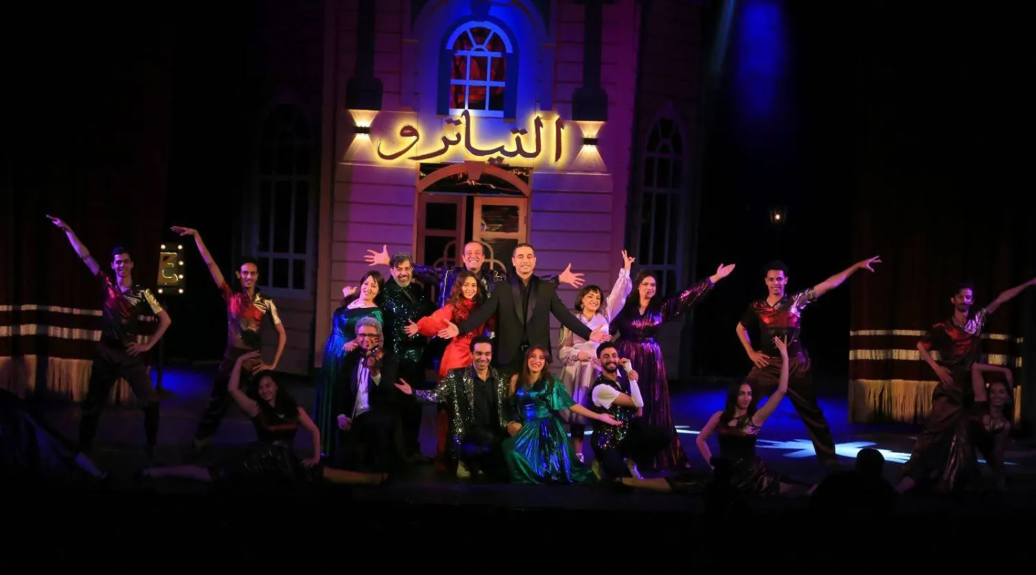 عرض «التياترو» على مسرح السلام بمصر (البيت الفني للمسرح)