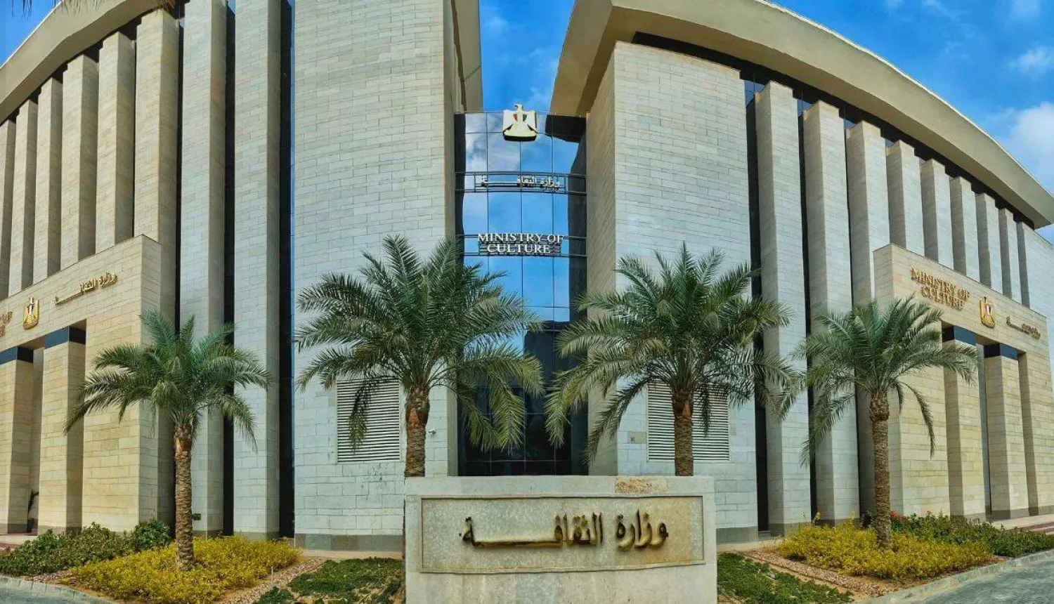 وزارة الثقافة تعلن قائمة المرشحين لجوائز الدولة (وزارة الثقافة المصرية)