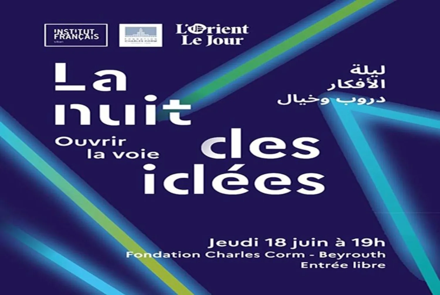 تجري فعاليات «ليلة الأفكار» بين مدينتي بيروت وطرابلس (المركز الثقافي الفرنسي)
