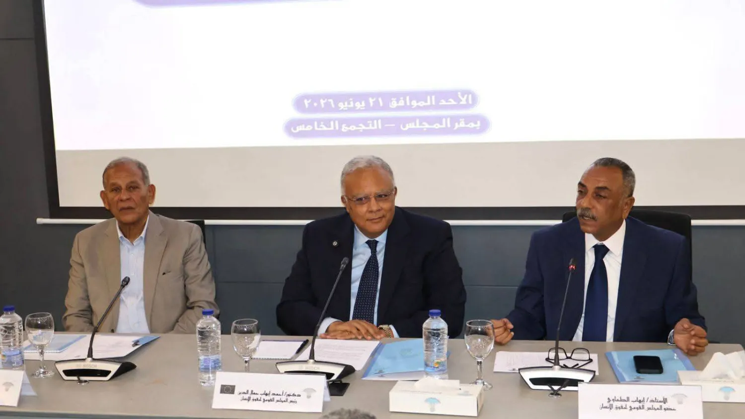 جانب من إحدى جلسات «القومي لحقوق الإنسان» في مصر (صفحة المجلس على فيسبوك)