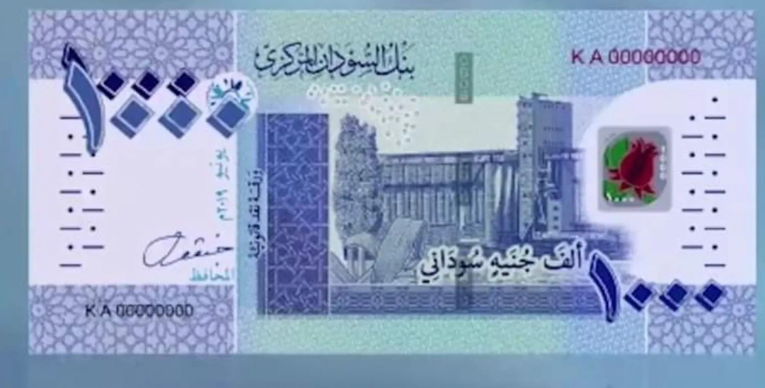 طبعة من الألف جنيه (إكس)
