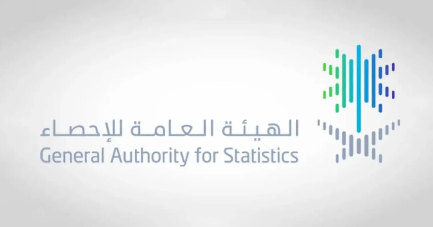 The General Authority for Statistics (GASTAT) logo