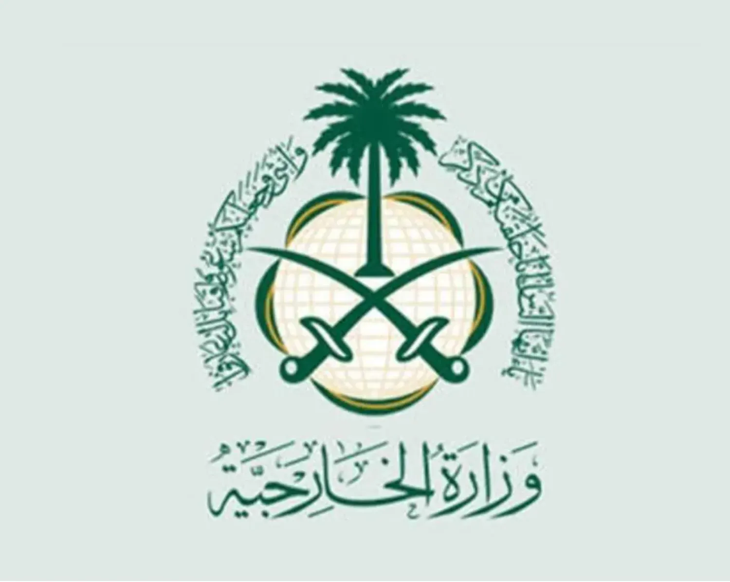 Suudi Arabistan Dışişleri Bakanlığı logosu (Şarku'l Avsat)