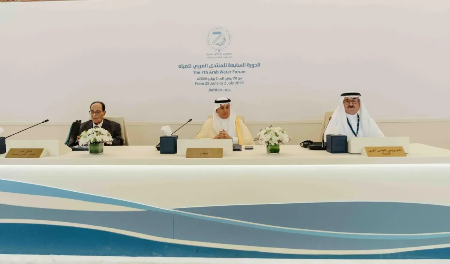 The agreement came during the high-level ministerial session chaired by Minister of Environment, Water and Agriculture Abdulrahman Alfadley - SPA