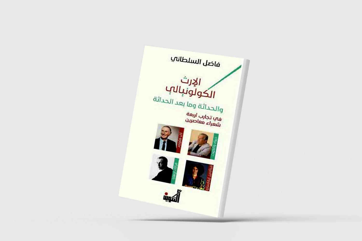 معركة الشعر مع التاريخ والذاكرة والمكان والهوية