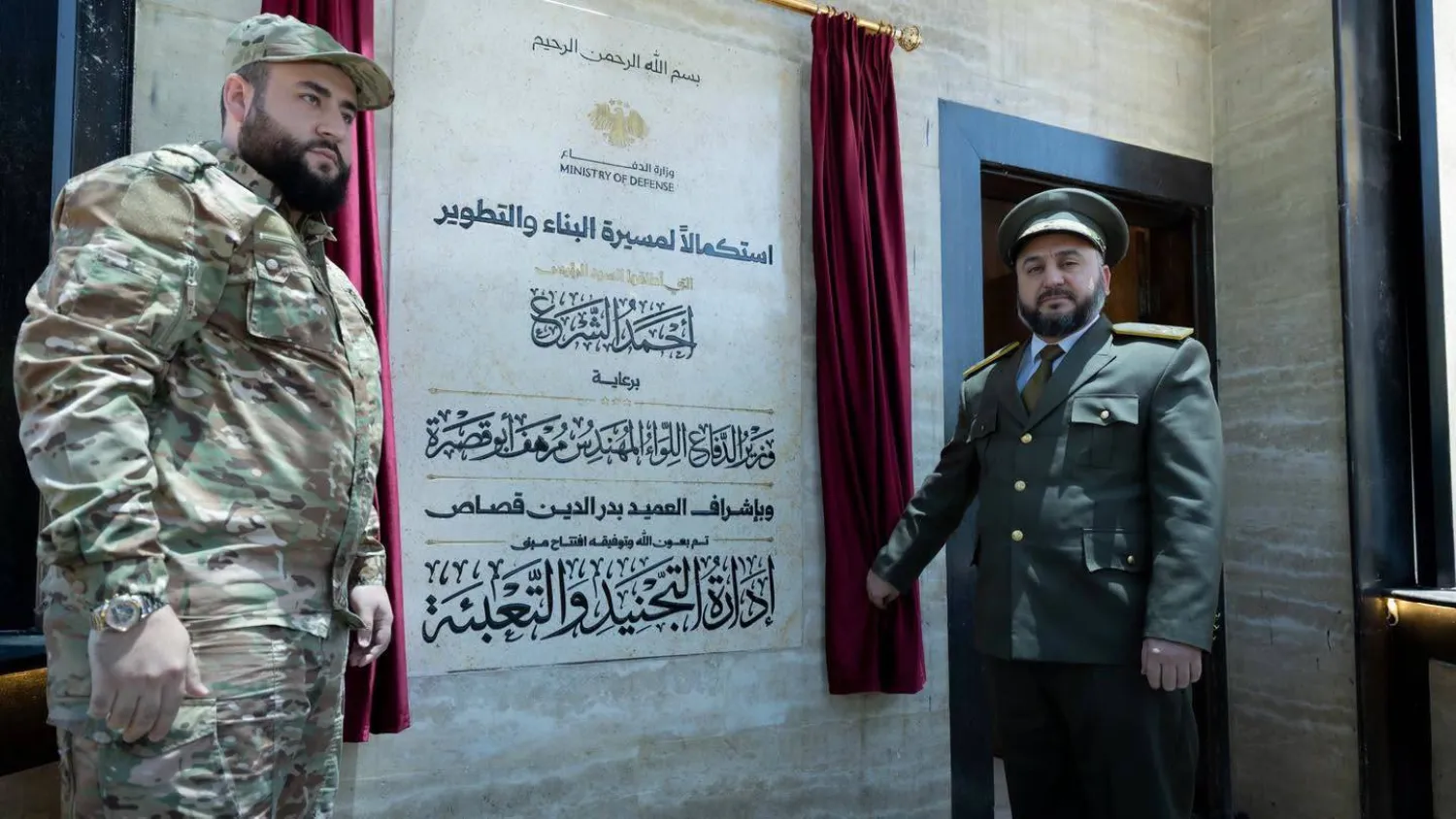 وزير الدفاع اللواء مرهف أبو قصرة يفتتح مبنى إدارة التجنيد والتعبئة بعد استكمال أعمال إعادة التأهيل (الدفاع السورية)