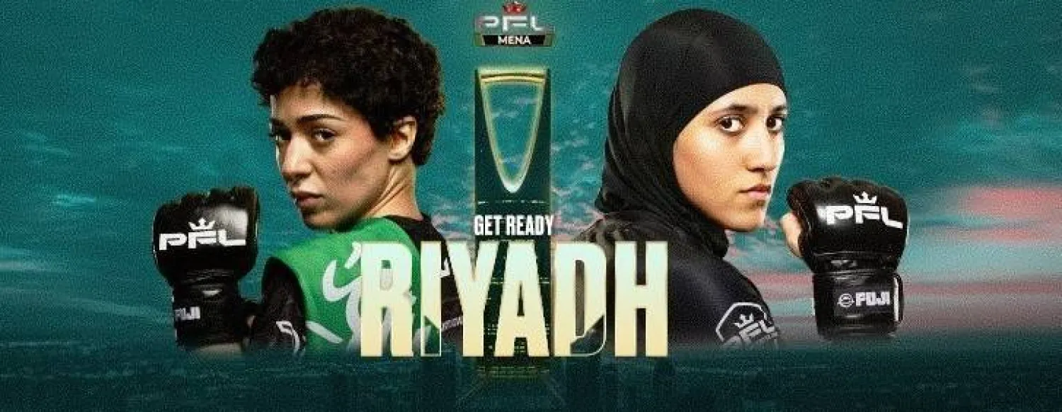 الخميس سيُعقد مؤتمر صحافي للحديث عن أسبوع النزال (الشرق الأوسط)