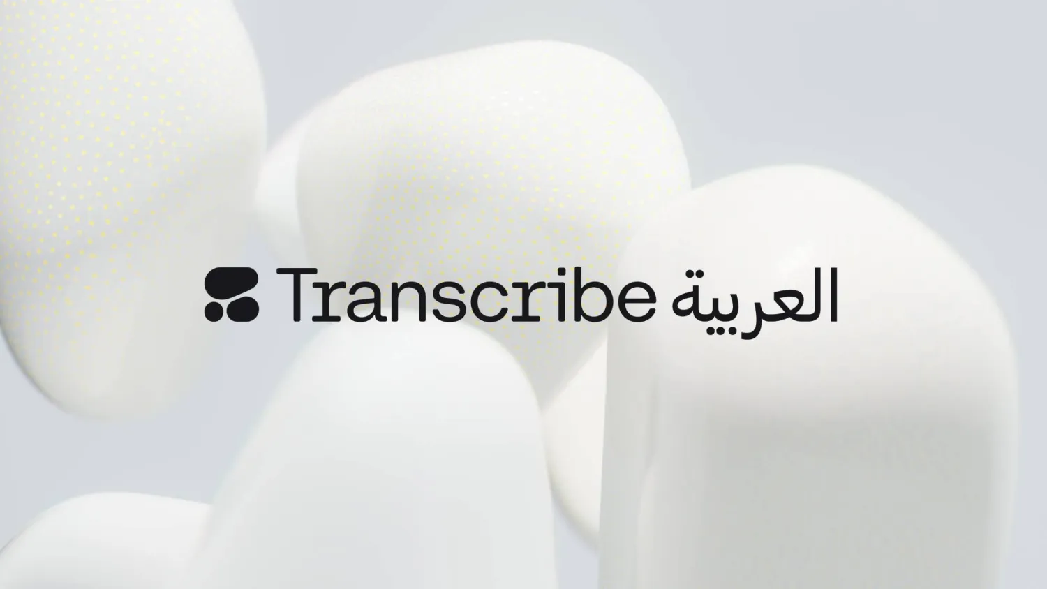 نموذج «كوهير» لتفريغ الصوتيات باللغة العربية