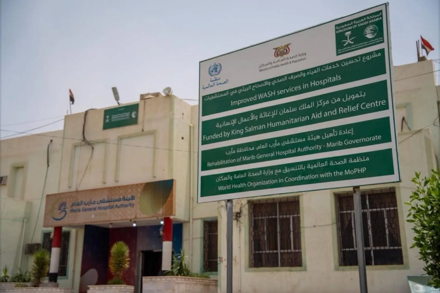 دعم سعودي استفاد منه أكثر من 414 ألف شخص في اليمن (الأمم المتحدة)