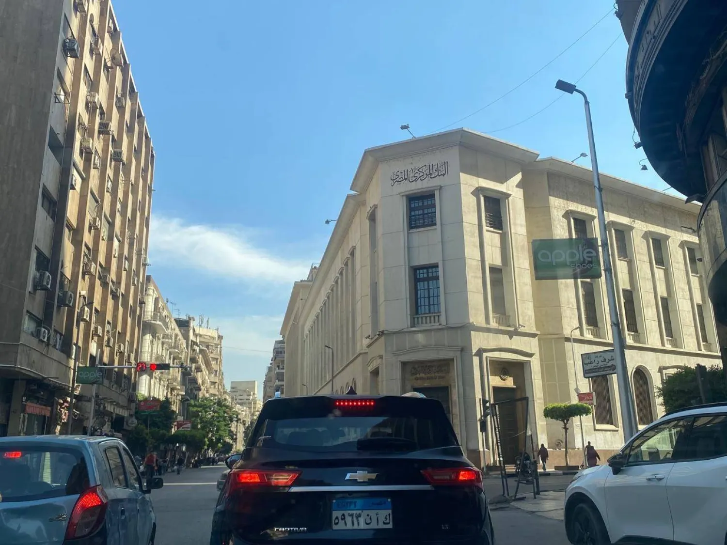 The headquarters of the Central Bank of Egypt in downtown Cairo (Asharq Al-Awsat)