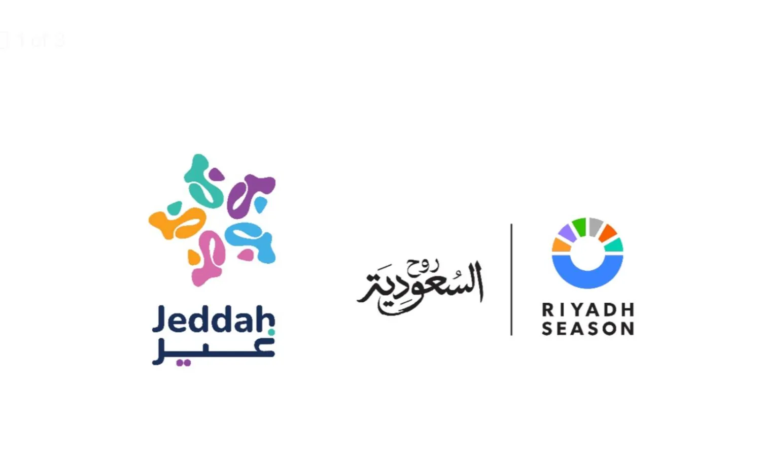 نزال «العودة» سيقام يوم 25 يوليو الحالي في جدة (موسم الرياض)