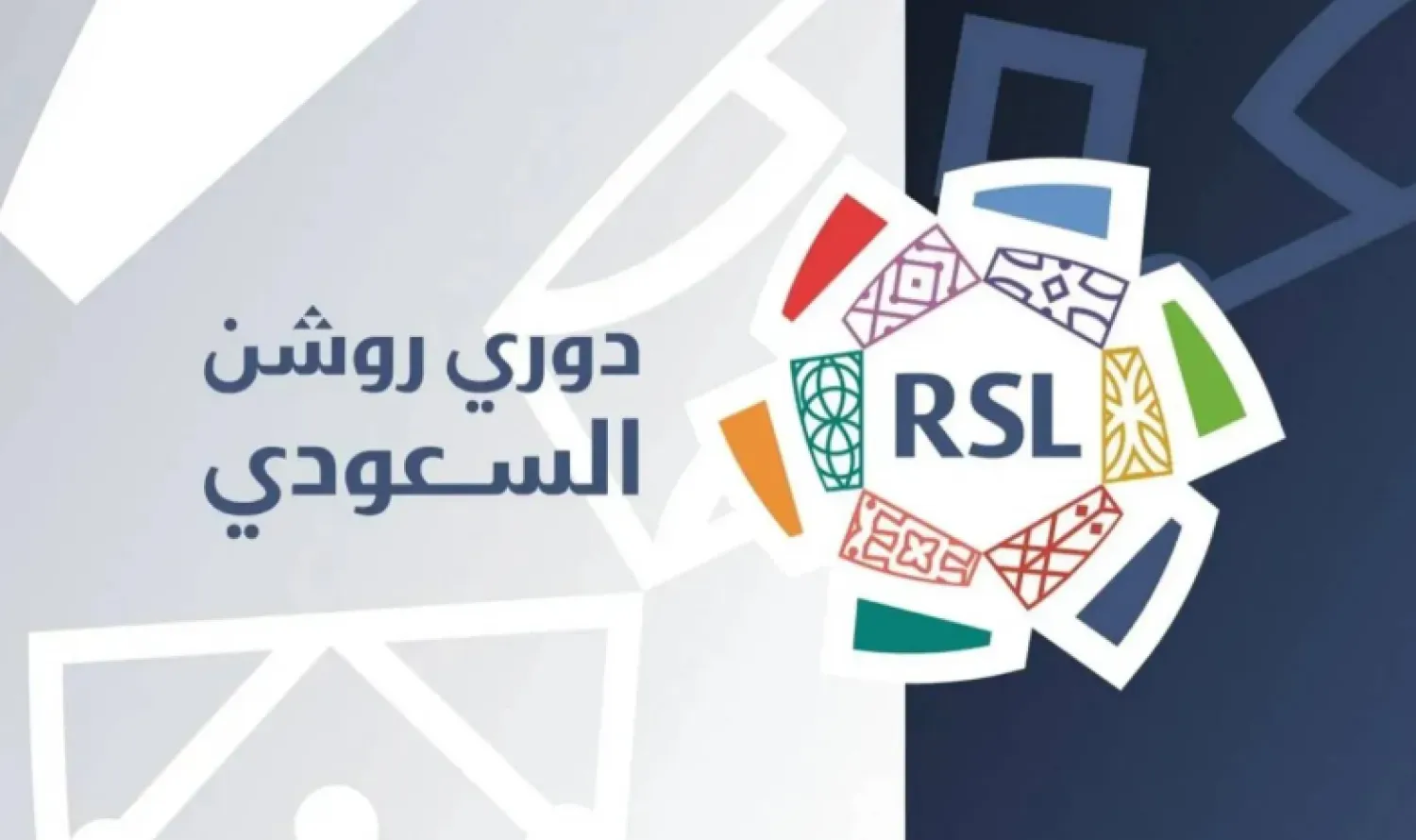 هل هناك تأخير في موافقات الاستقطاب؟ (رابطة الدوري السعودي للمحترفين)