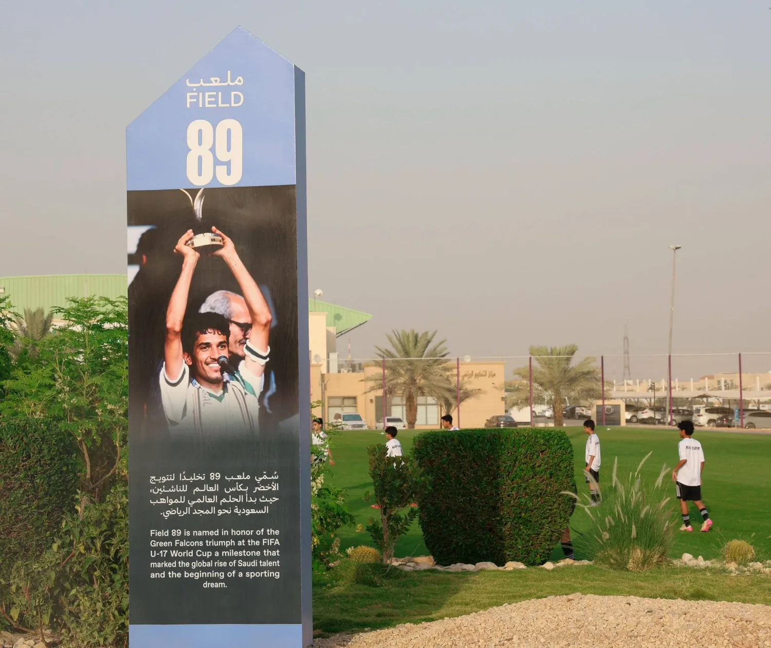 مجلس الشورى طالب أكاديمية مهد بالتوسع في برنامج الابتعاث الرياضي (أكاديمية مهد)