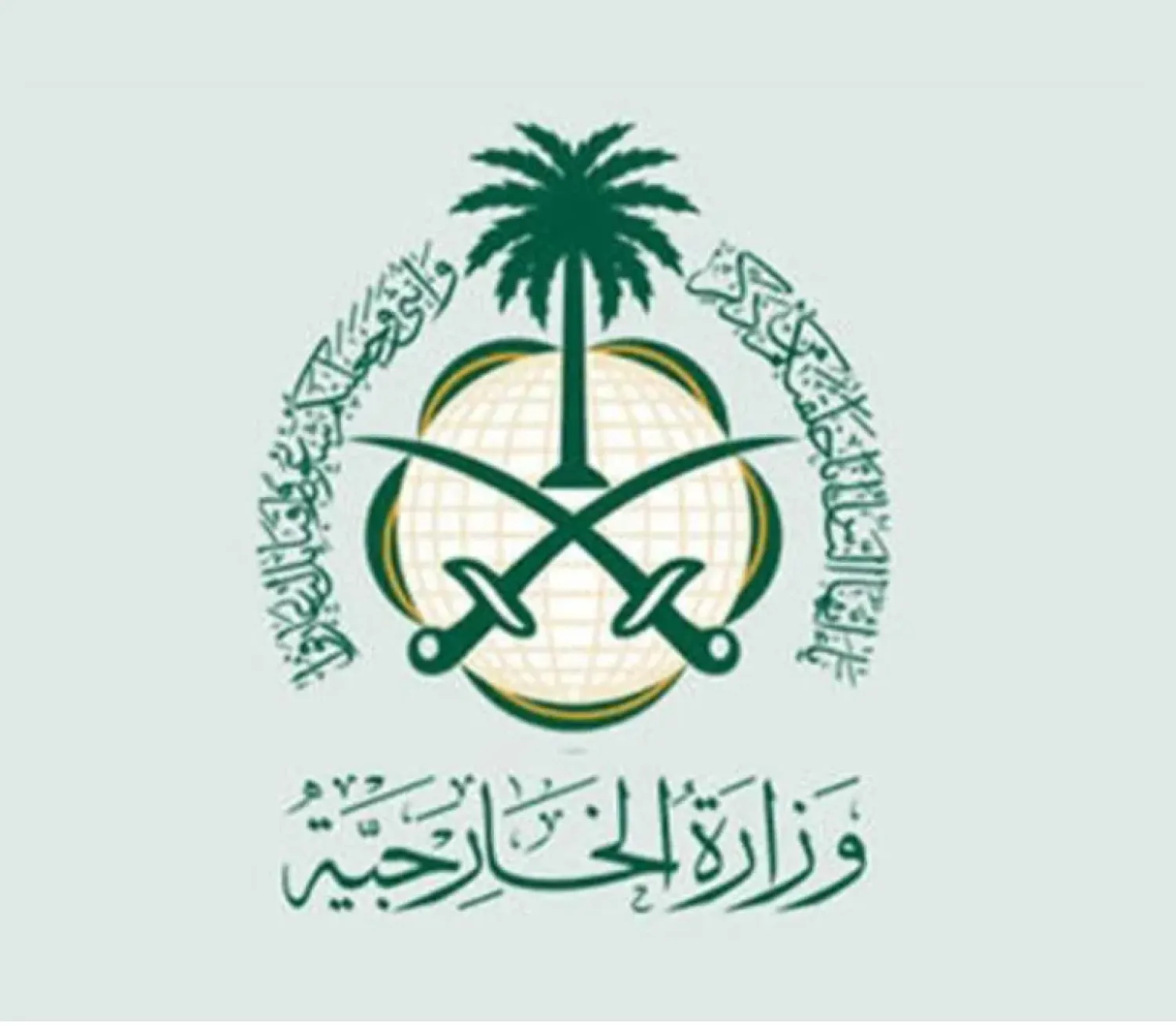 The Saudi Ministry of Foreign Affairs logo (Asharq Al-Awsat)