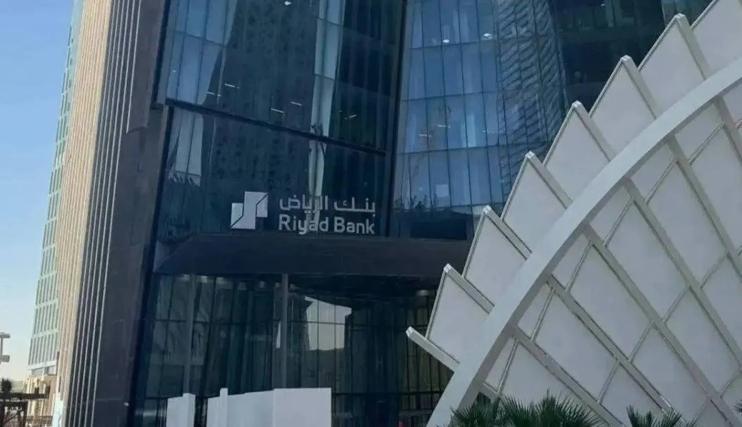 مبنى «بنك الرياض» بالمركز المالي في العاصمة السعودية (الشرق الأوسط)