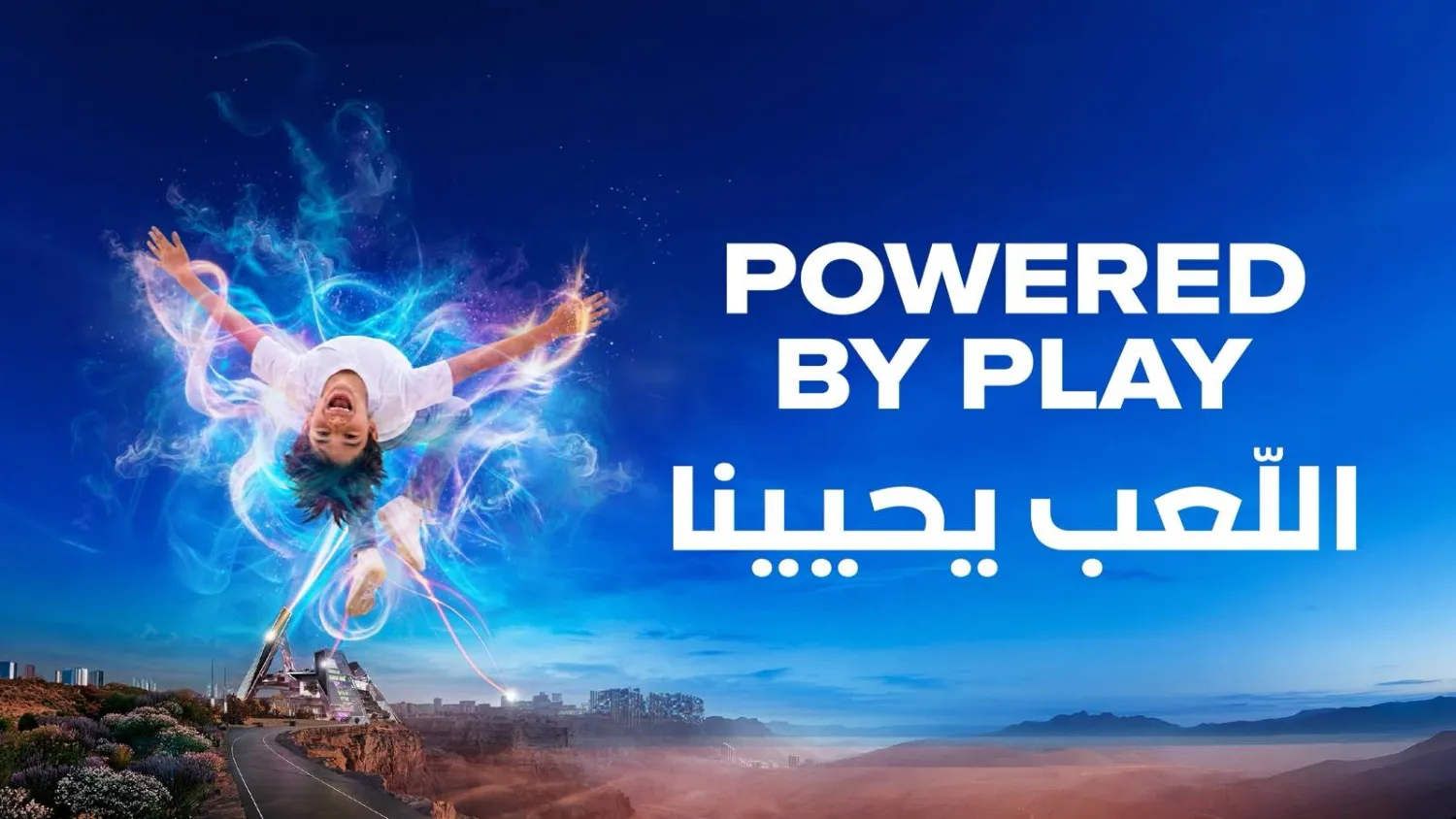 الدراسة كشفت عن أن السعوديين يتصدرون عالمياً في إدراك الأثر الإيجابي للعب ودوره في تعزيز جودة الحياة والصحة (القدية)