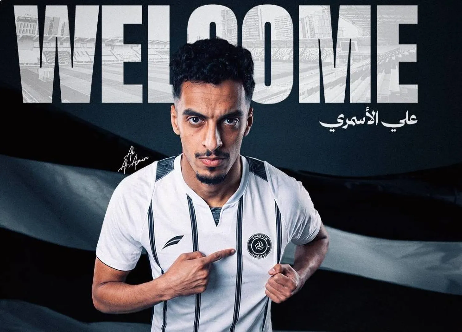 منشور ترحيبي بثه نادي الشباب بعد التوقيع مع الأسمري (موقع النادي)