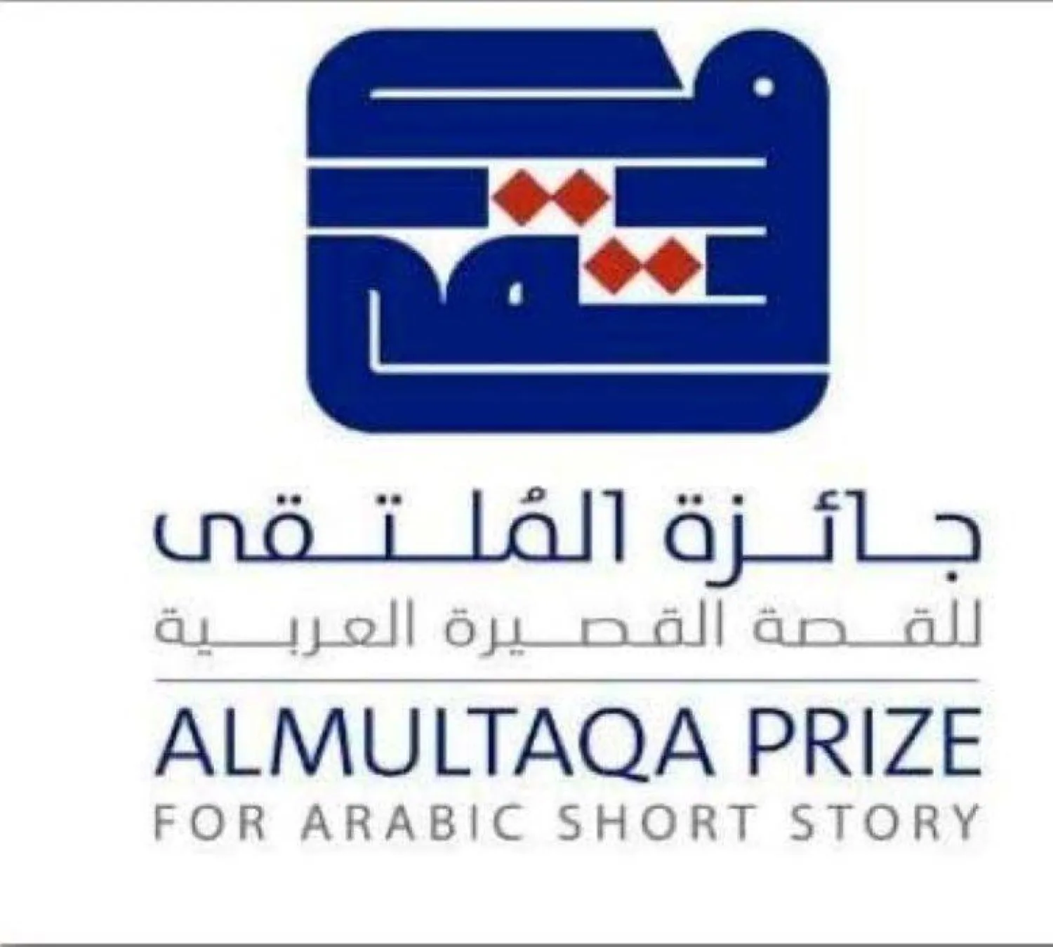 جائزة «الملتقى» للقصة القصيرة العربية تُعلن إرجاء دورتها التاسعة