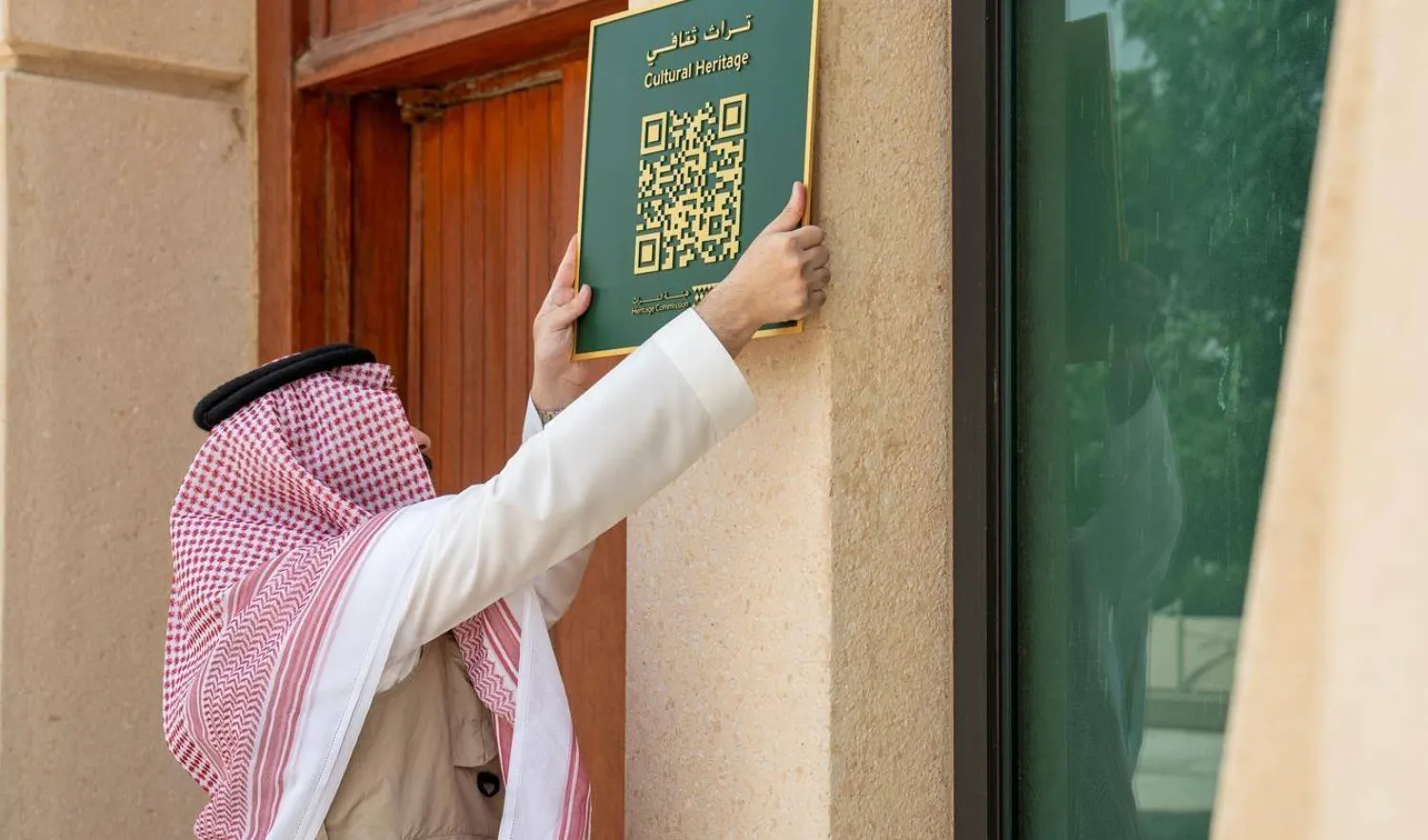تضمنت الأعمال توثيق المواقع وإدراجها في سجل التراث العمراني وتركيب لوحات تعريفية تحمل رمزاً رقمياً (QR Code) (واس)