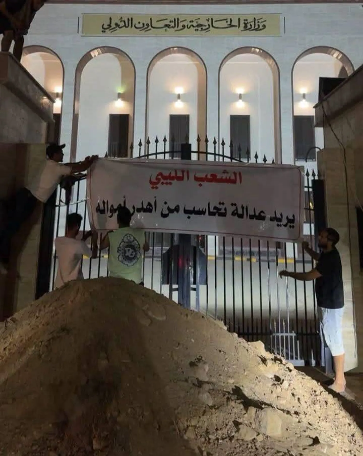 محتجون يغلقون مدخل وزارة الخارجية في غرب ليبيا بالتراب (صفحات ليبية موثوق بها على مواقع التواصل الاجتماعي)