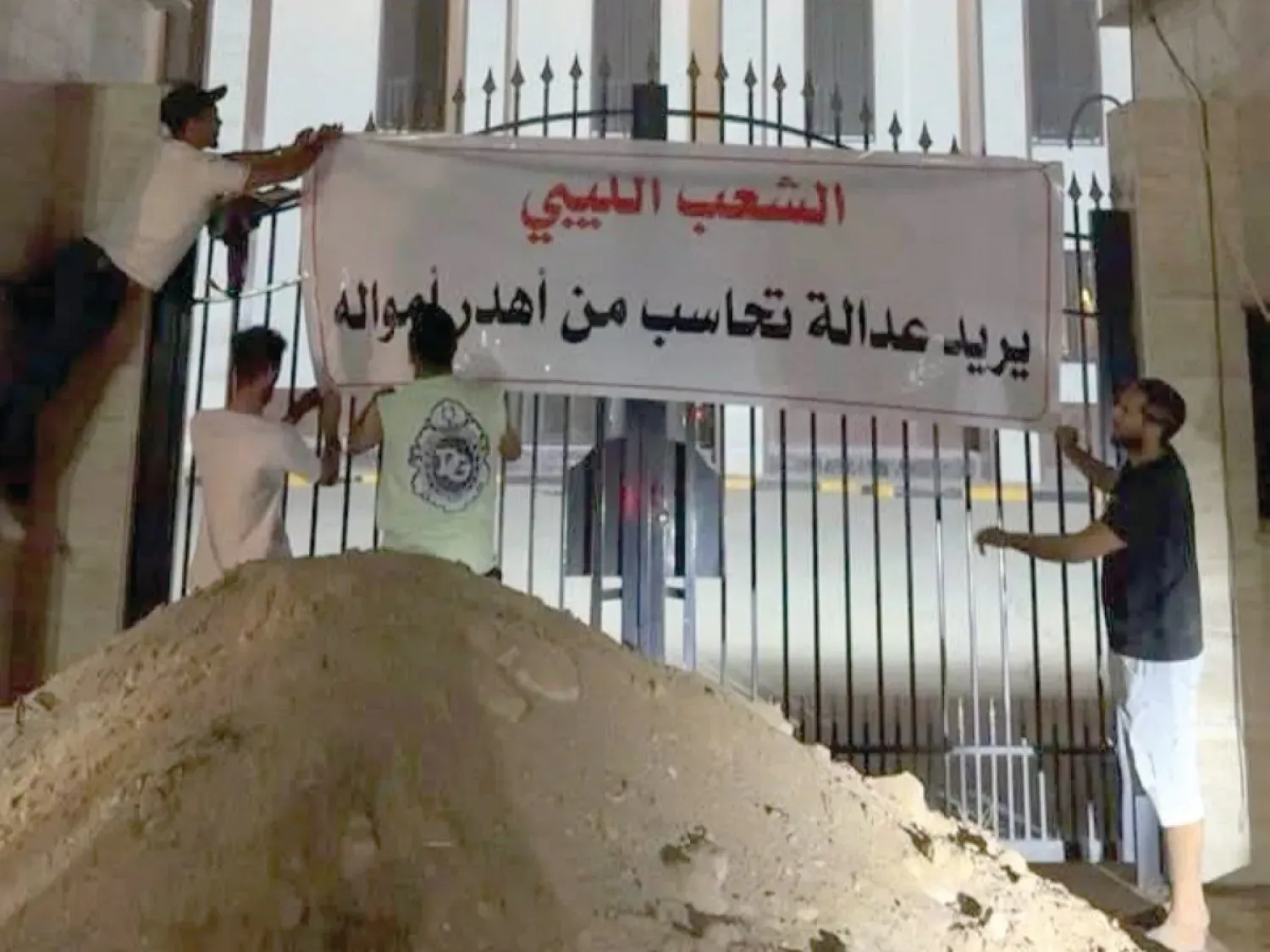 Protestocular, Libya'nın batısındaki Dışişleri Bakanlığı binasının girişini toprak bariyerle bloke etti (görüntüler sosyal medyada dolaşımda)
