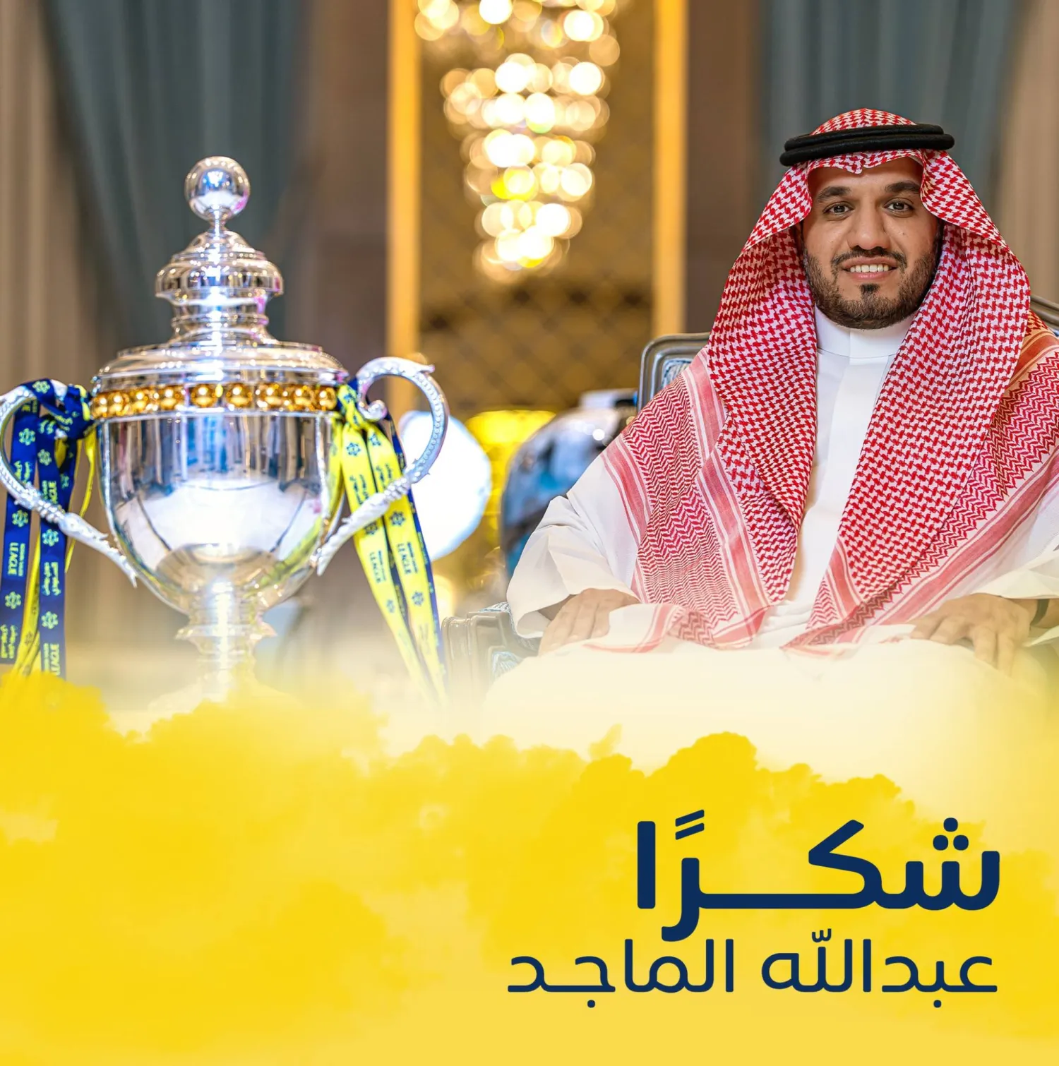 منشور نادي النصر على منصة «إكس» (موقع النادي)