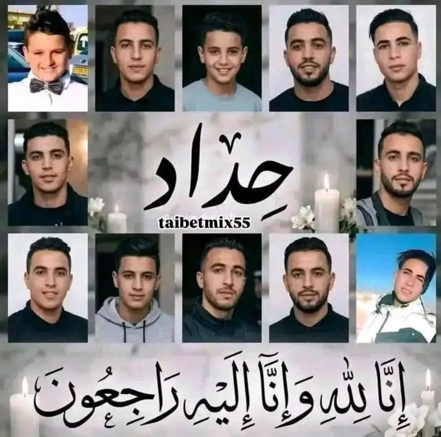 صور عدد من ضحايا الحادث المميت (حسابات ناشطين)