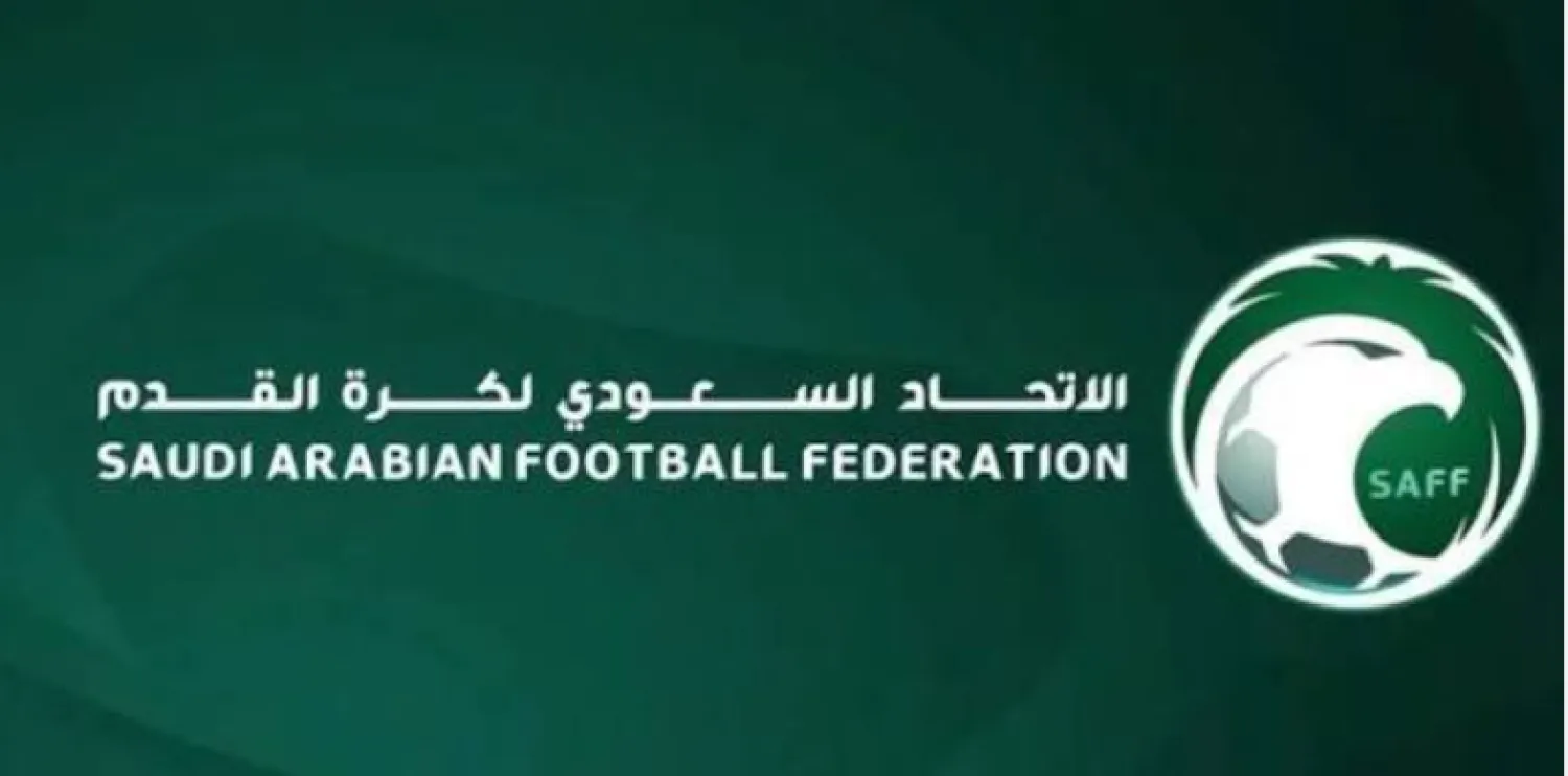 الاتحاد السعودي لكرة القدم (الاتحاد السعودي)