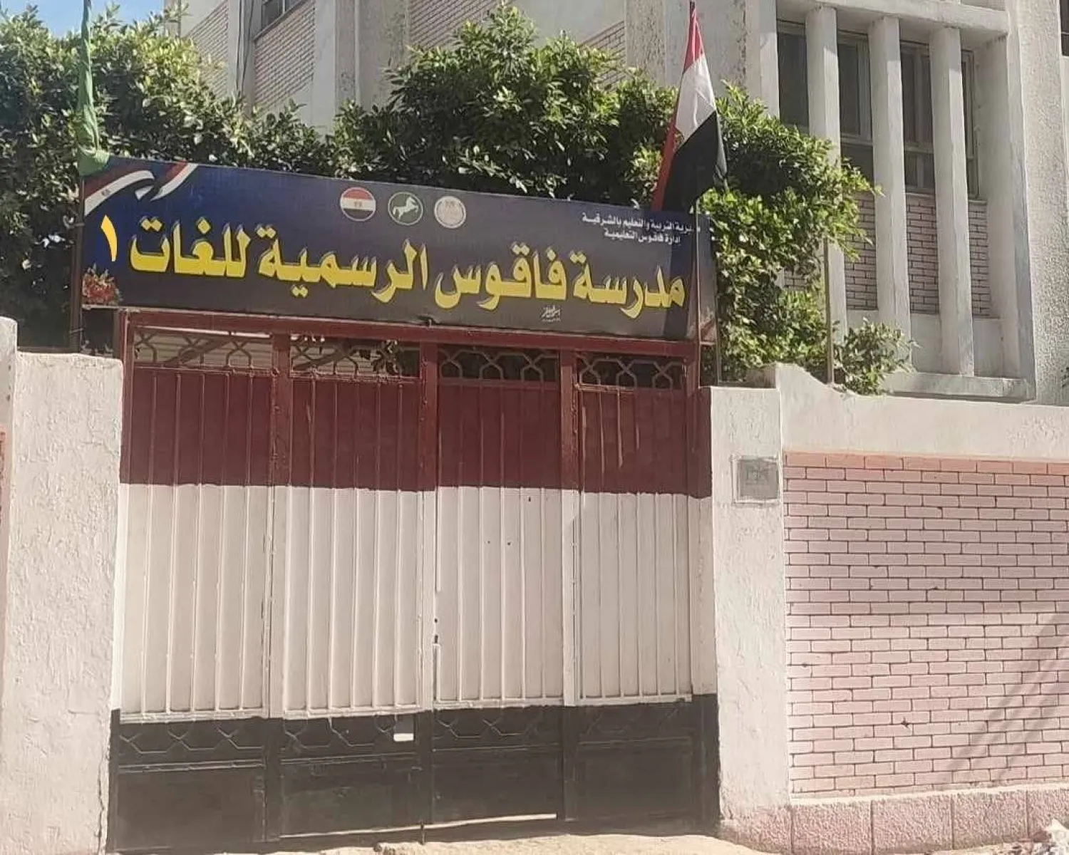 تداول نتائج طلاب مدرسة فاقوس الثانوية الرسمية للغات أحدث جدلاً في مصر (صفحة المدرسة على فيسبوك)
