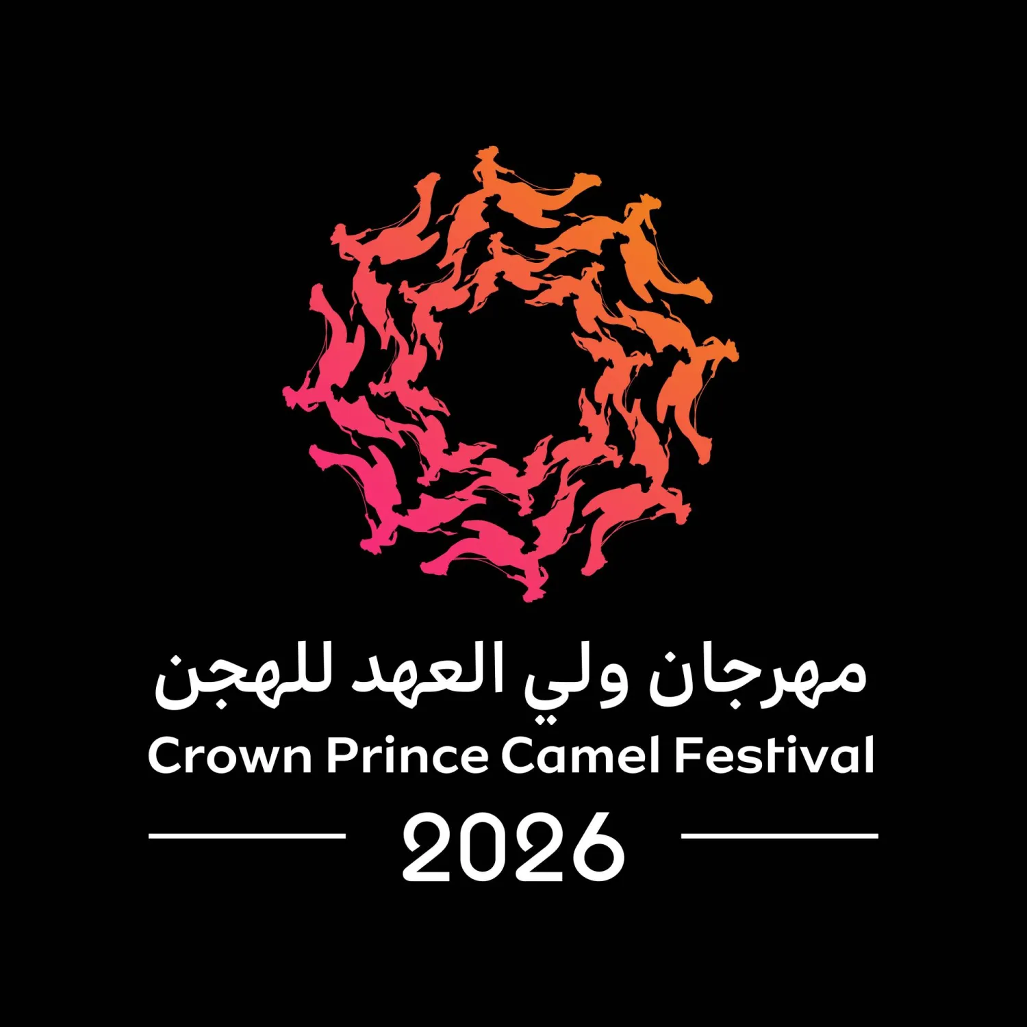 (الاتحاد السعودي للهجن)