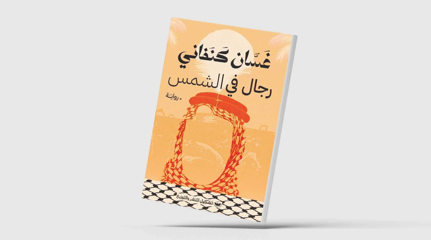 الهجرة إلى الخليج في روايات عربية