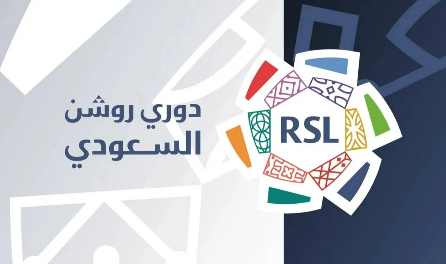 عملية التقييم تمر بعدة مراحل فنية وتحليلية وتشارك فيها مجموعة من الكشافين والمحللين المتخصصين (رابطة الدوري السعودي للمحترفين)