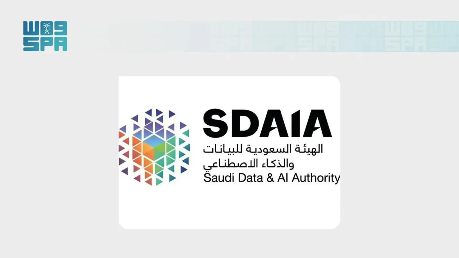 The Saudi Data and Artificial Intelligence Authority (SDAIA) is set to launch the "AI Creativity Bootcamp" from August 10 to 12. (SPA)