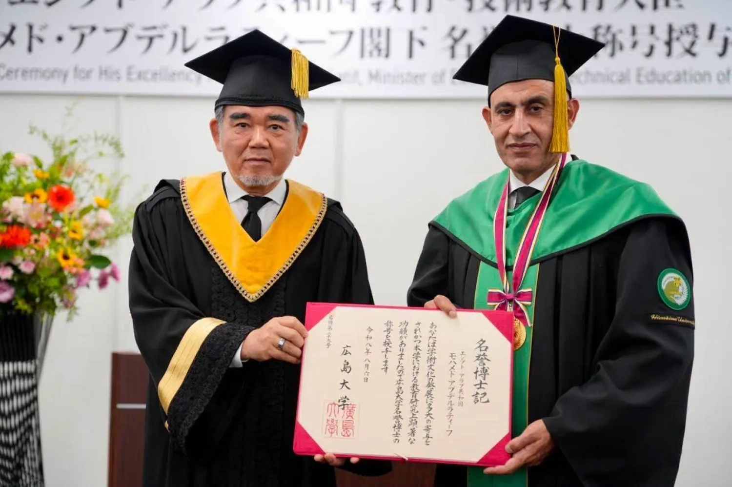 وزير التربية والتعليم المصري يحصل على درجة الدكتوراه الفخرية من جامعة هيروشيما اليابانية (وزارة التعليم المصرية)