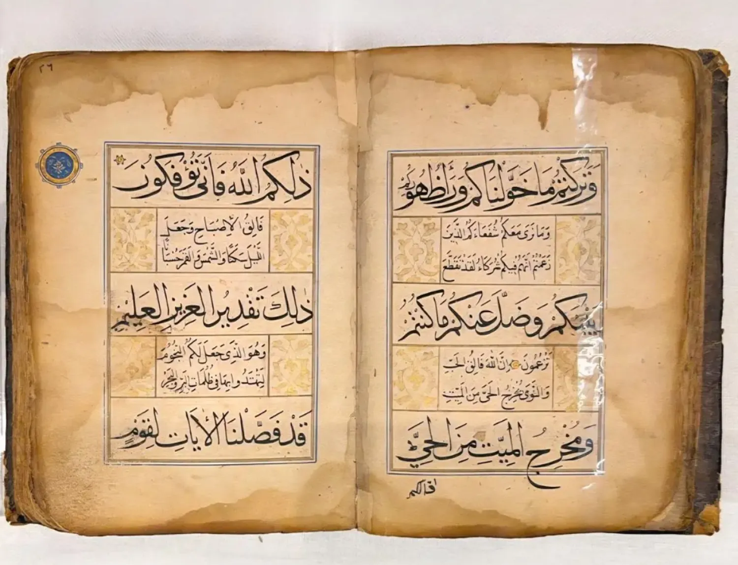 The manuscript offers visitors a glimpse into the history of handwritten Qurans - SPA