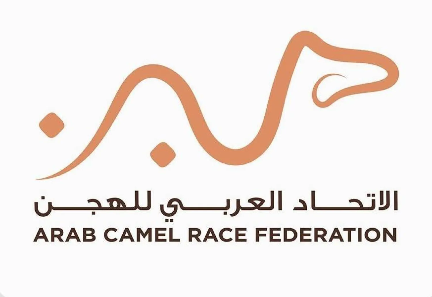 الاتحاد السعودي للهجن أعلن استضافة الأشواط العربية المخصصة للاتحادات العربية الأعضاء غير الخليجية (واس)