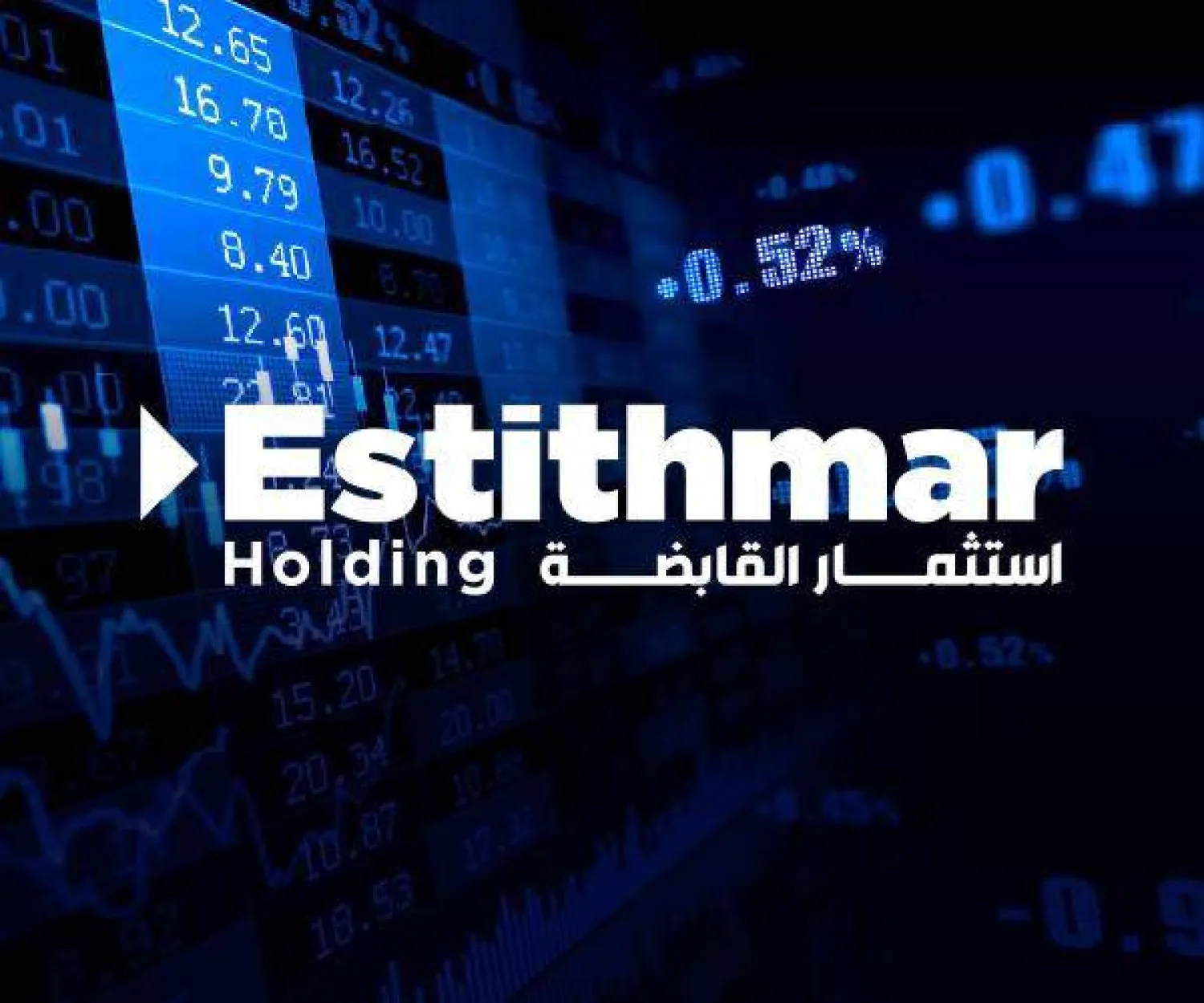 التوسّع الإقليمي والدولي يدعم مسيرة نمو «استثمار القابضة» خلال النصف الأول من عام 2026