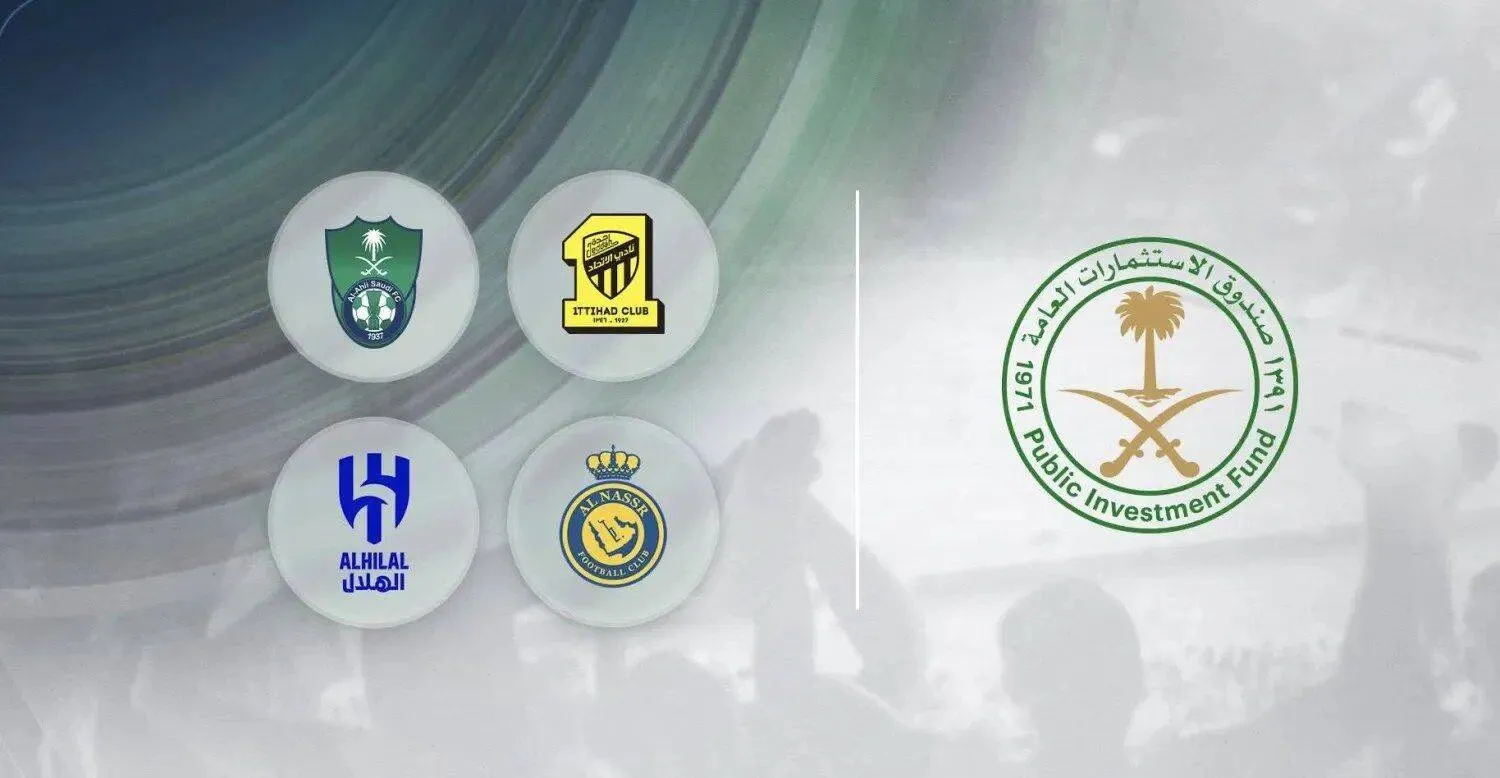 الخطوة تمثل المرحلة الثانية من مراحل نقل ملكية الأندية الأربعة للصندوق السعودي (الشرق الأوسط)