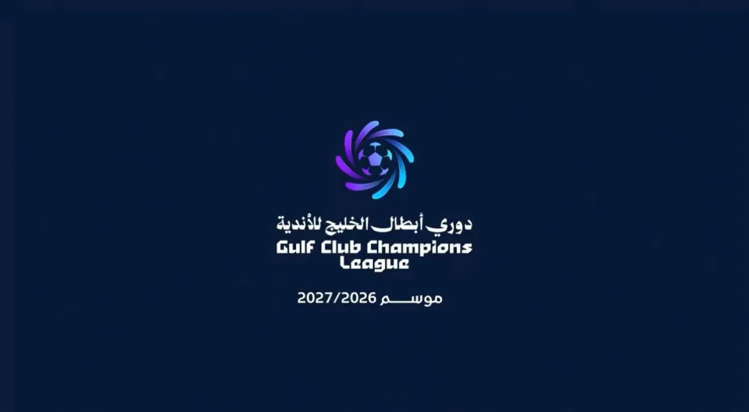 (اتحاد كأس الخليج لكرة القدم)