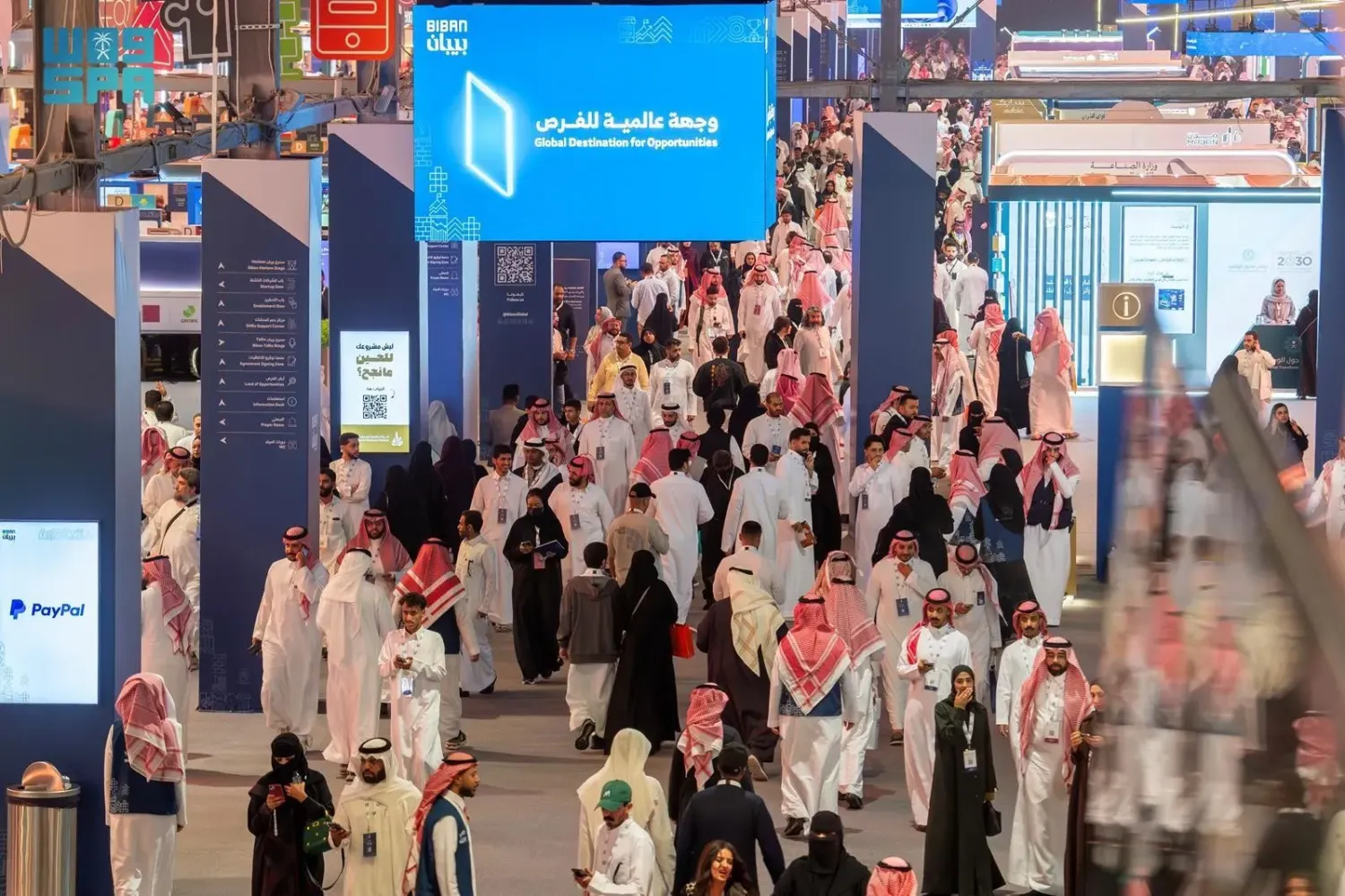 «ملتقى بيبان» في العاصمة الرياض المختص بالشركات الناشئة (واس)