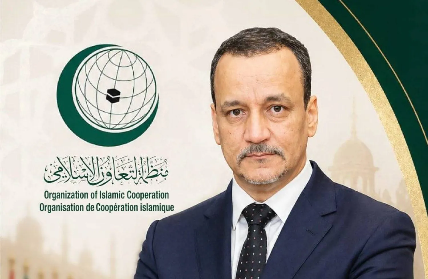 الأمين العام الجديد إسماعيل ولد الشيخ أحمد (منظمة التعاون الإسلامي)