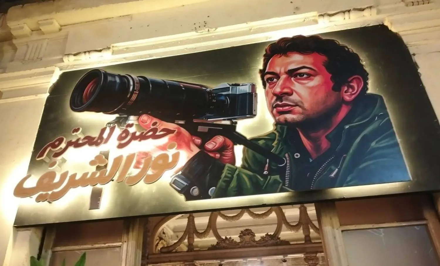 المعرض اجتذب محبي نور الشريف بالقاهرة (الشرق الأوسط)