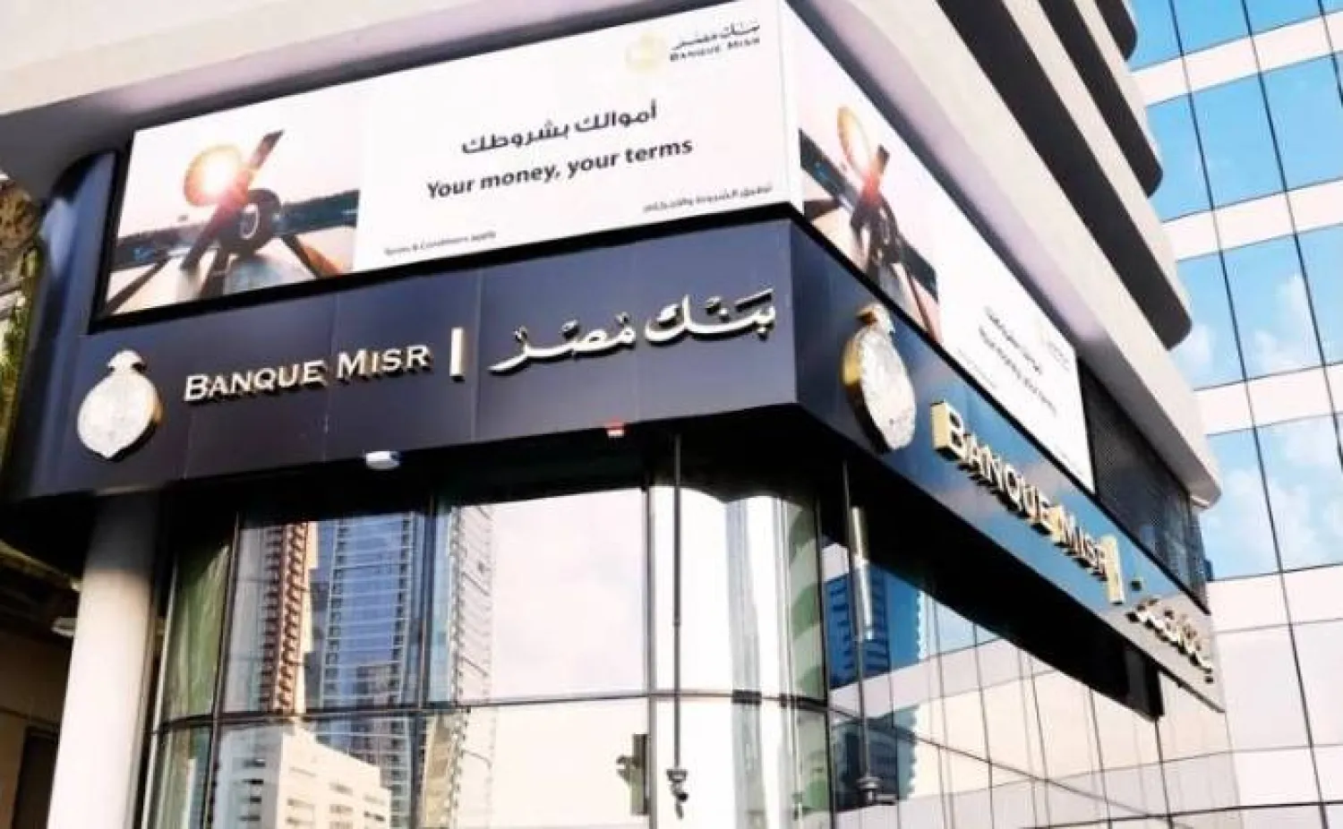مقر بنك مصر فرع الإمارات (صفحة البنك الرسمية على إنستغرام)
