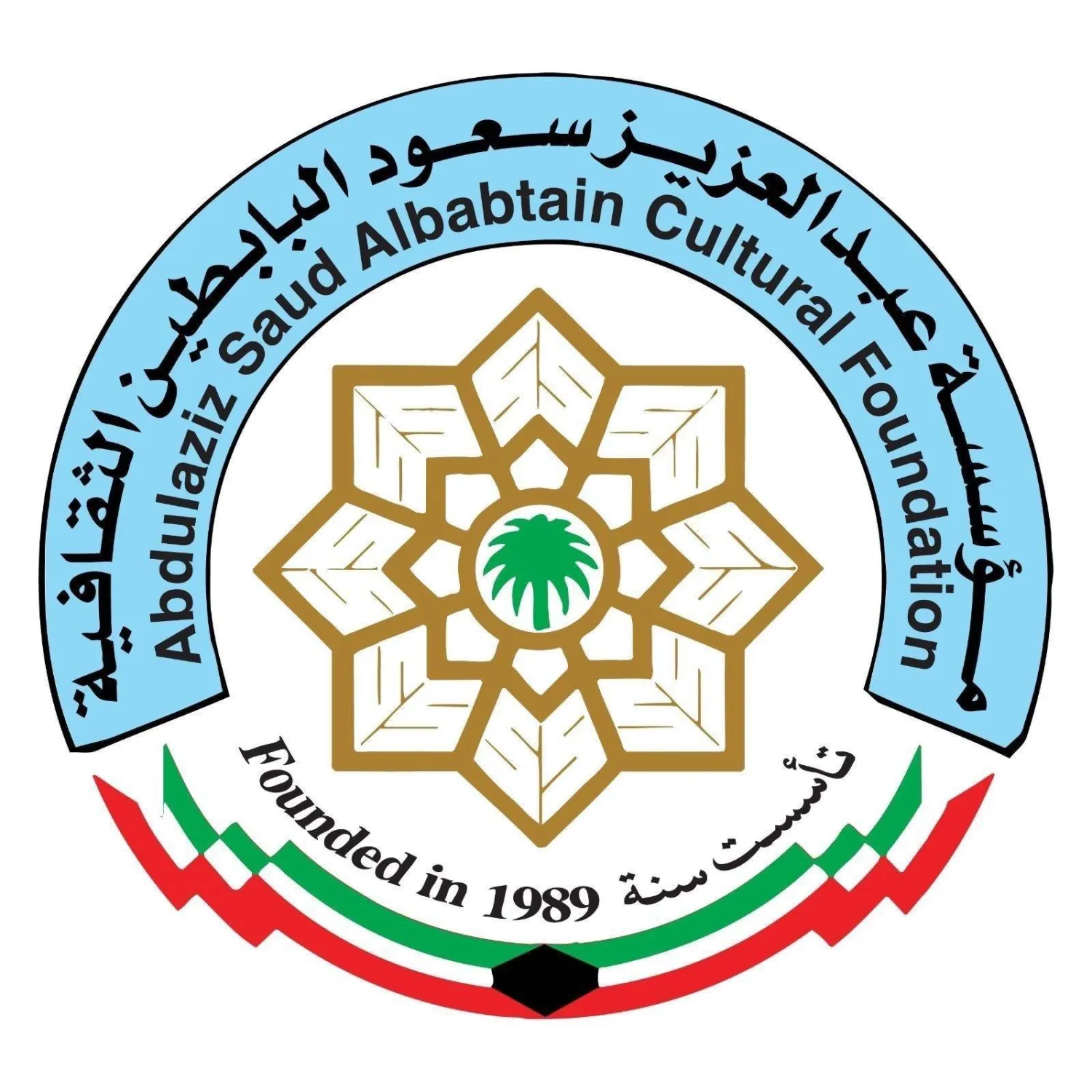 «البابطين الثقافية» تعلن أسماء الفائزين في جائزة الإبداع الشعري