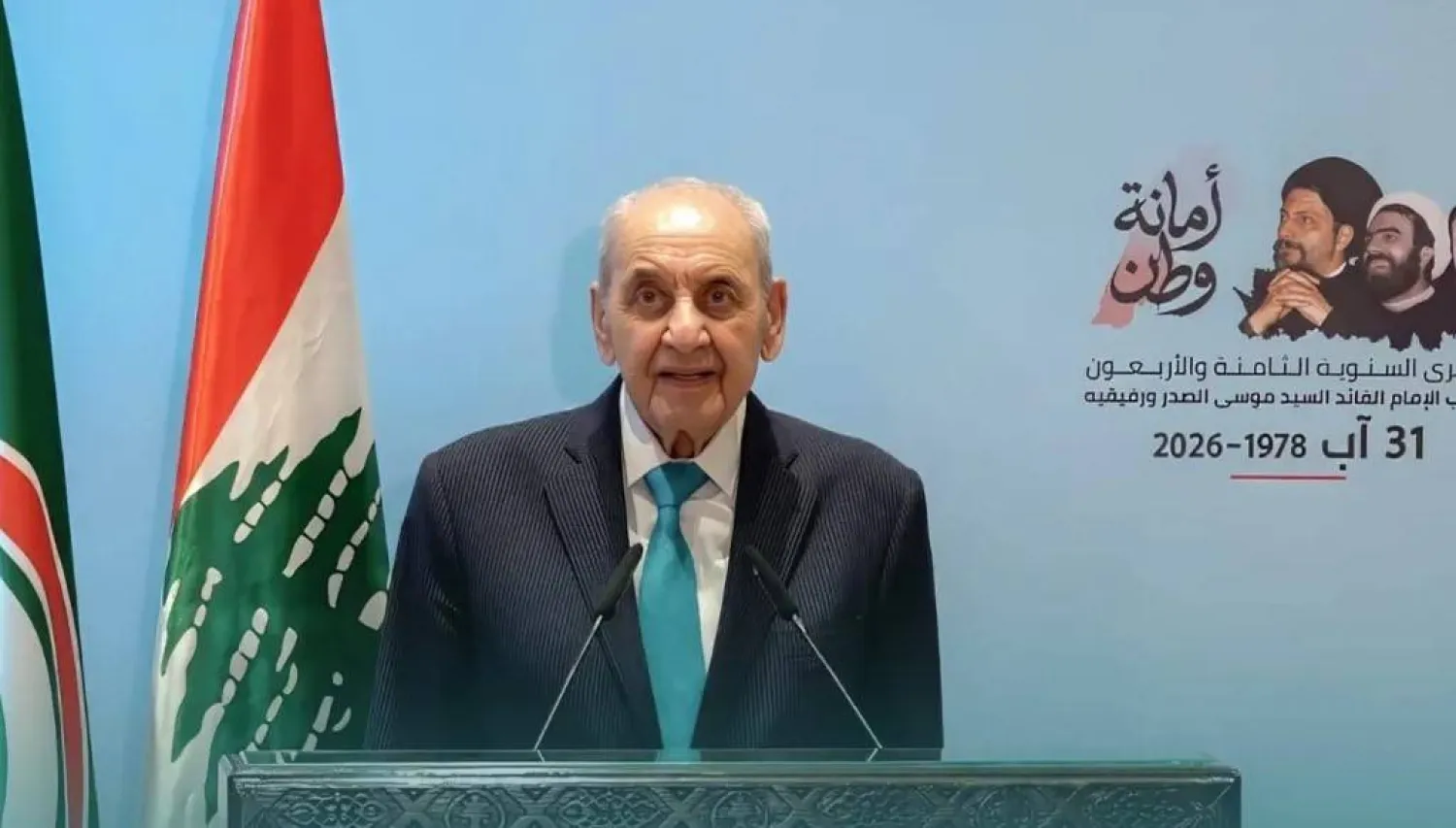 رئيس البرلمان نبيه بري متحدثاً في  الذكرى الـ48 لتغييب الإمام موسى الصدر (الوكالة الوطنية للإعلام)