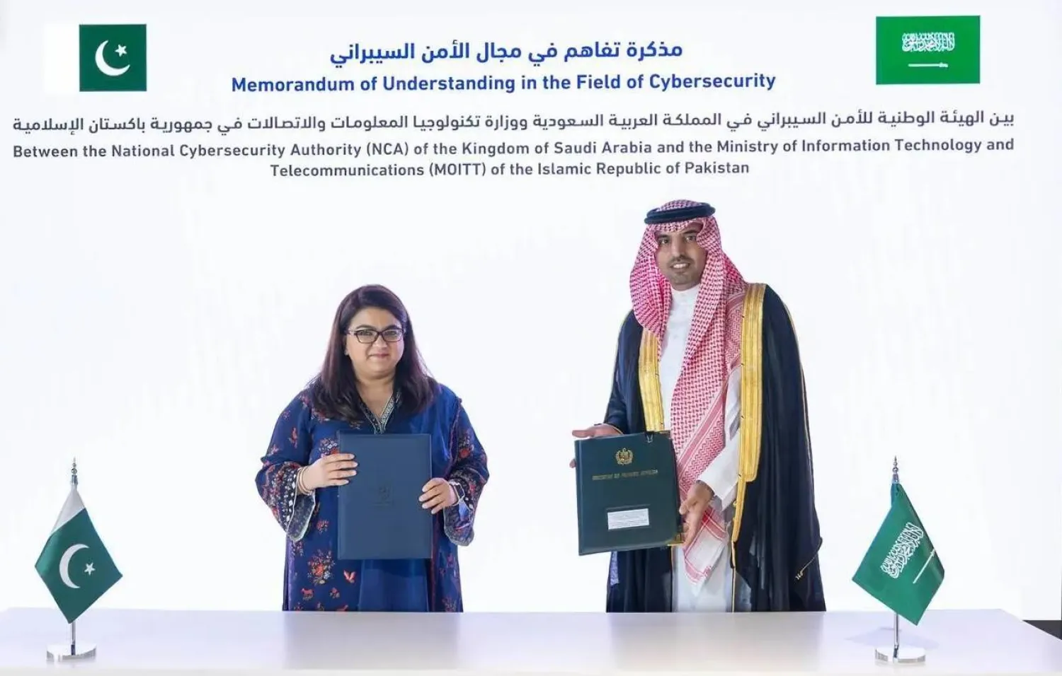 جانب من مراسم توقيع مذكرة التفاهم (واس)